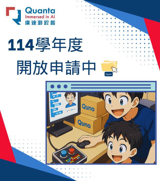 (圖)114廣達游於智