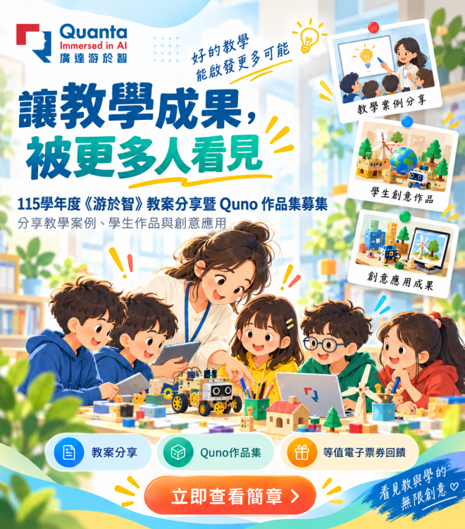 (圖)115教案募集
