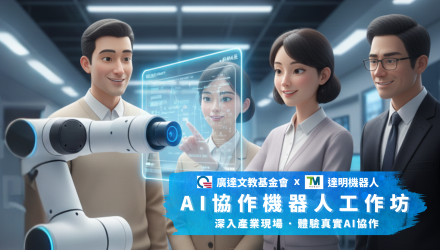 (圖)AI協作機器人工作坊