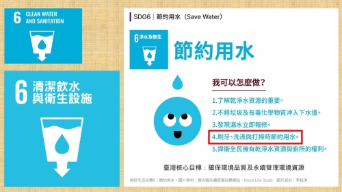 (圖)SDG6_清潔飲水與衛生設施～洗手手
