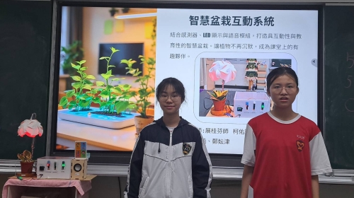 (圖)互動式智慧盆栽