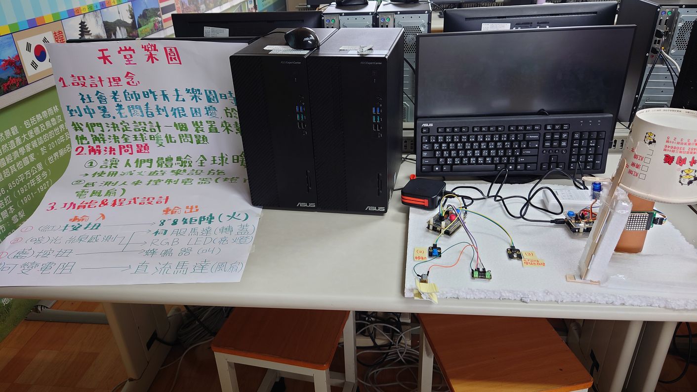 (圖)20250511_150045