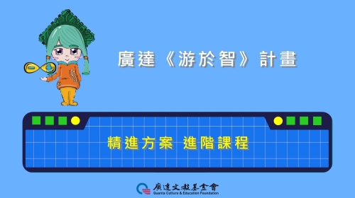 (圖)精進進階課程(感測器)