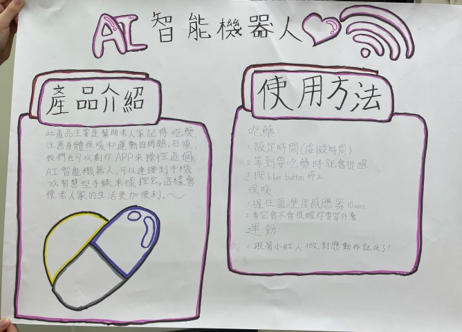 (圖)C41_靜心國小_高等資優生(海報1)