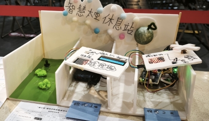 (圖)後埔之星 智慧太空休息站
